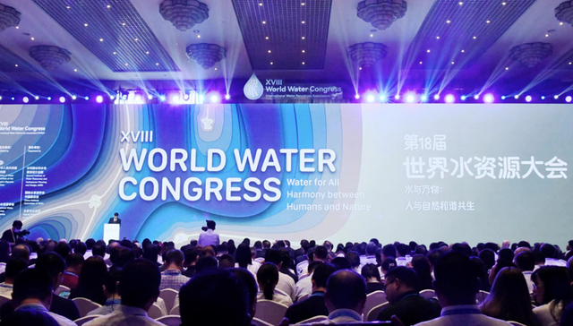 四川治水成就亮相第18届世界水资源大会
