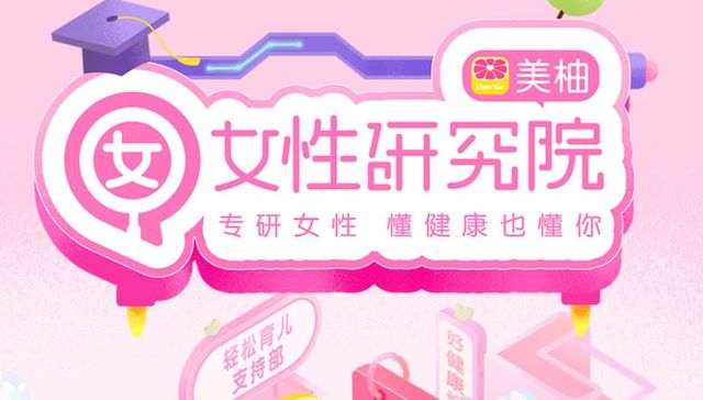 女性健康,美柚,她健康