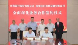 南银法巴消金再次“吞并”银行团队，背后有哪些看点？