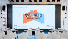 微短剧赛道现状：中短剧卷成本、微短剧商业化、小程序剧破百亿