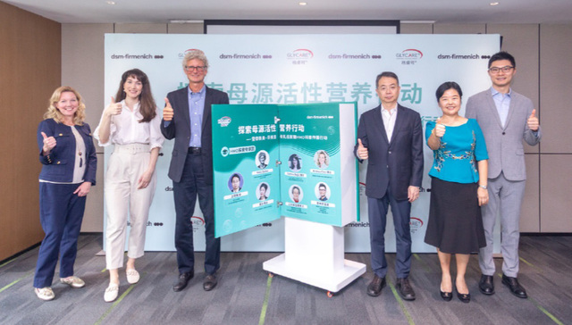 “探索母源活性营养行动”启动仪式在成都举行