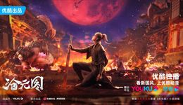 54部網(wǎng)絡(luò)動畫片通過8月上線備案，“愛優(yōu)騰B”數(shù)量基本持平