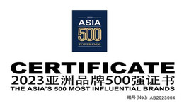 2023亚洲品牌500强榜单发布：海尔连续18年上榜，蝉联第4