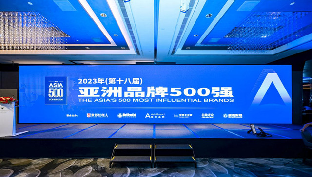 三年排名持续上升，亚洲品牌500强：卡奥斯品牌价值稳居行业第一
