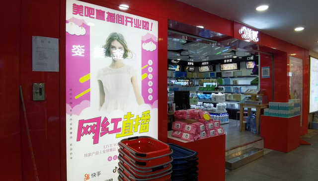 日化,直播电商,消费,完美日记,TikTok