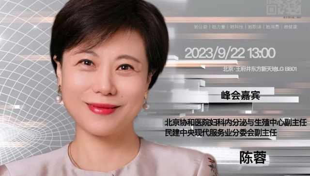 女性,职场,协和医院,性别