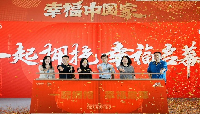 重庆5座吾悦广场9月22日共同盛启“幸福中国家”活动