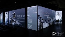 绽放「她光芒」| 致敬未来·2023全球女性创新峰会圆满落幕