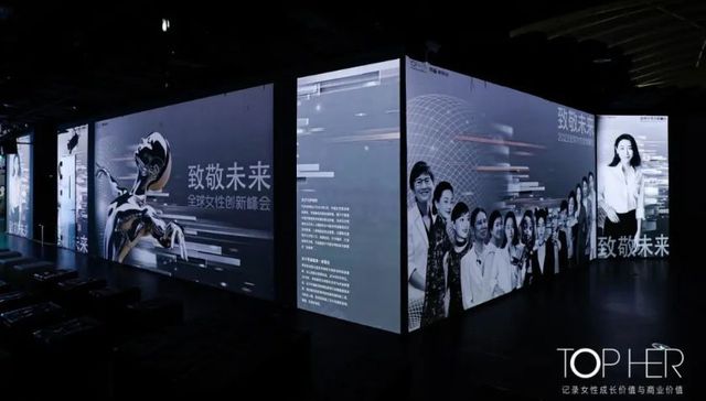 女性,职场,创业,创新峰会,她力量