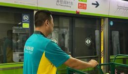 “地铁送快递”听起来完美，操作起来靠谱吗？