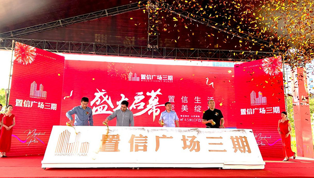 置信广场三期启动重整，春都城市运营公司接盘主导复工续建