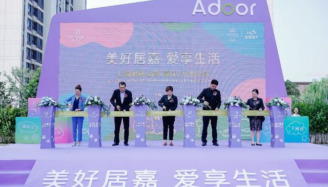 向雅而行， 渐入嘉境——上海雅遇公寓（嘉定）盛大开业