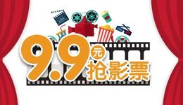 2023国庆档，19.9票补战重出江湖