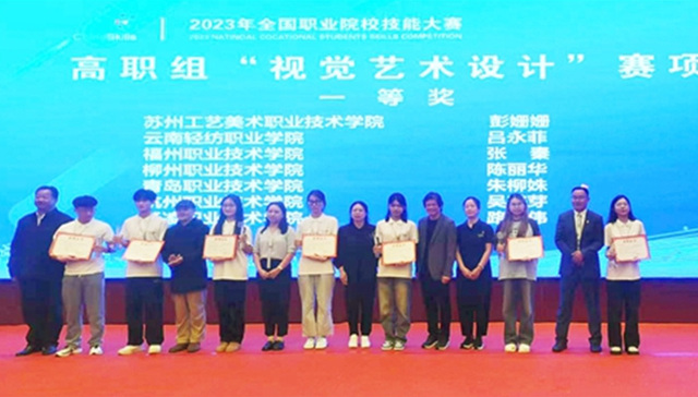 青岛职业技术学院在全国职业院校技能大赛斩获1金1银1铜