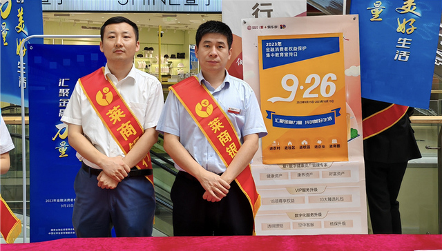 莱商银行：金融知识进商圈 传播金融正能量