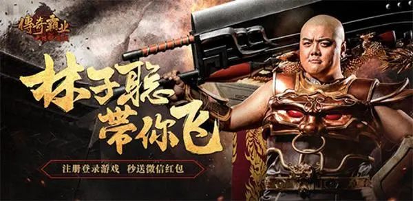 小游戏,传奇,游戏IP,游戏厂商,品牌授权,