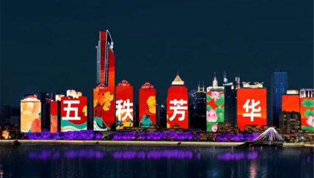 山东工艺美术学院：从“上合盛会”到“产教·校城·融合”灯光秀