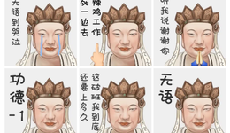 營銷宣傳還是“美麗意外”？文博的出圈秘籍