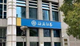 掏34亿港元私有化，海通国际为何退市？