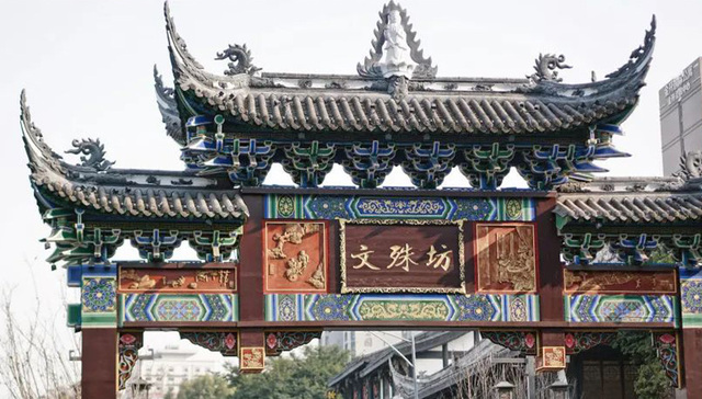 文殊坊拥抱“新中式”，老街区“潮”起来有多嗨？