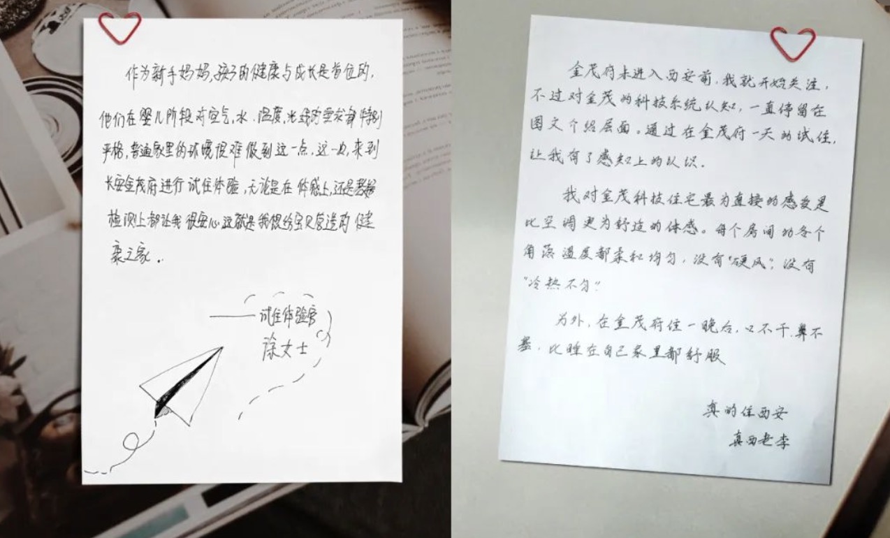 硬核产品力的全面展示和体验,金茂府的自信与底气学不来|界面新闻