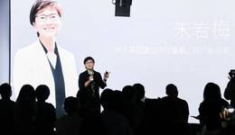 华大基因集团董事、执行副总裁朱岩梅：记得你是独特的天造的