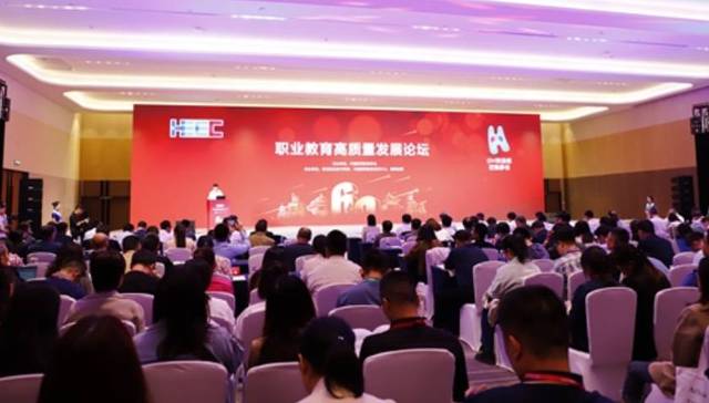提能级·融发展·“职”向未来——青岛职业技术学院承办第60届中国高等教育博览会“职业教育高质量发展”论坛
