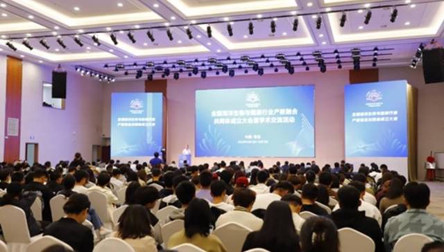 聚焦海洋生物与健康，共建产教融合新生态　全国海洋生物与健康行业产教融合共同体成立