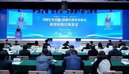 2023年中国·成都天使投资峰会在成都高新区举行
