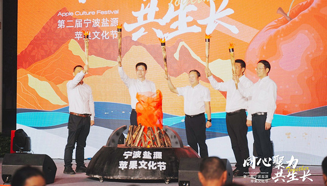 同心聚力·共生长 | 第二届宁波盐源苹果文化节在甬举行