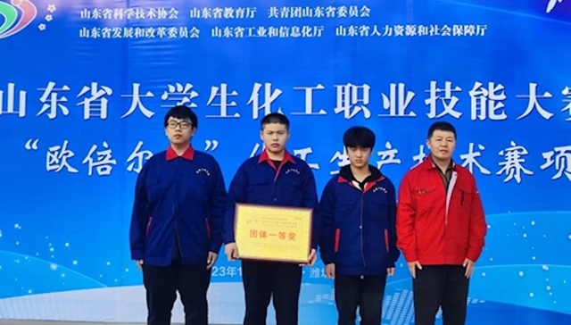 青岛职业技术学院学生团队获第十五届山东省大学生科技节化工生产技术大赛一等奖