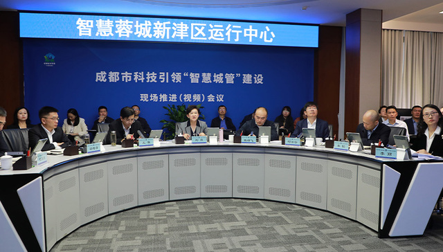 科技引领“智慧城管”建设现场推进（视频）会在成都新津召开