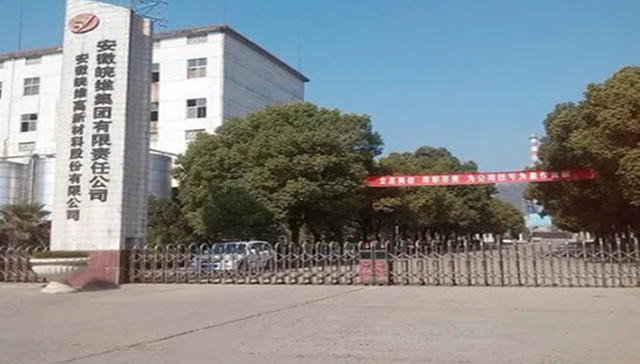 皖维高新,A股,股价,投资,业绩