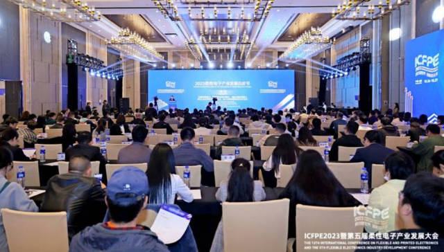 2023暨第五届柔性电子产业发展大会在成都高新区开幕