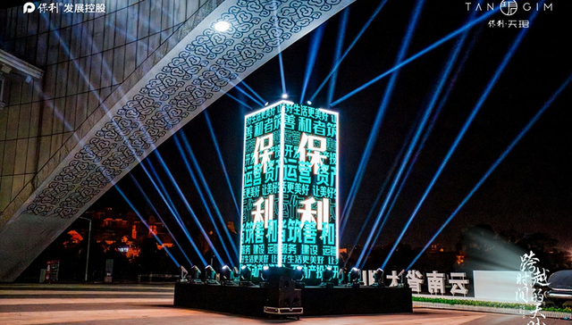 保利云南|跨越时间的天赋，与云南著美好