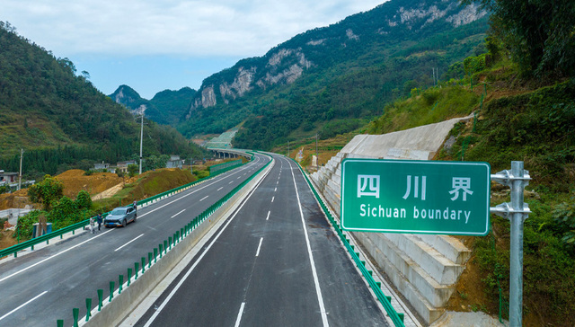 宜威高速正式建成通车