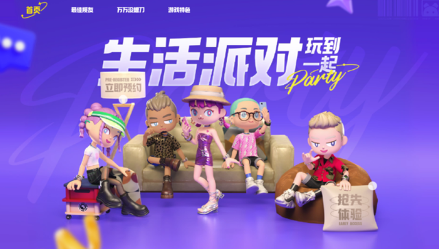 莉莉丝,手游,DAV,社交游戏,生活派对