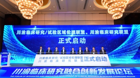 川渝70余家医疗机构结成“盟友”，共促西部医药健康协同创新