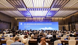 共商保险发展大计，共话金融强国未来 第一届四明保险论坛暨中国保险学会2023年学术年会在甬开幕