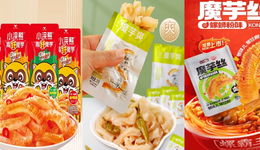 衛(wèi)龍、鹽津鋪?zhàn)酉嗬^加碼，400億魔芋市場還能如何掘金？