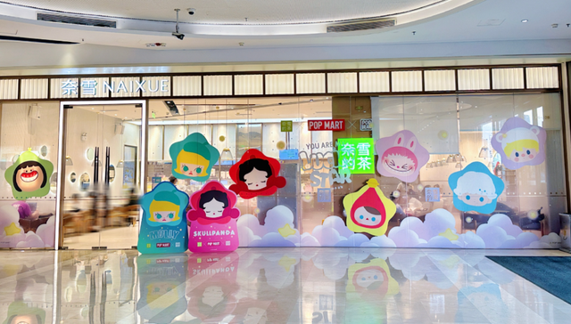 奈雪的茶,瑞幸,茶百道,乐乐茶,沪上阿姨