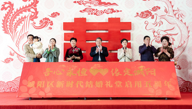 青岛市新时代文明实践集体婚礼城阳专场暨城阳区新时代结婚礼堂启用五周年活动举行