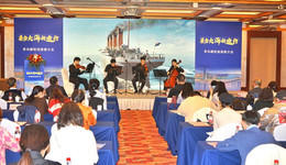 省外第一站，青岛邮轮旅游推介会走进北京