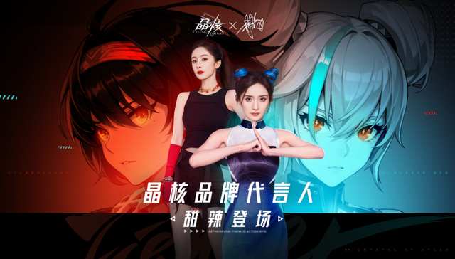 杨幂,手机游戏,字节跳动,