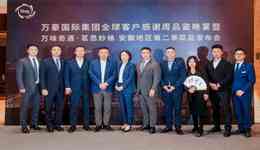 万豪旅享家安徽地区酒店为宾客开启“茗思妙飨”第二季奇遇之旅