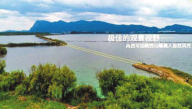 滇池草海东风坝将建140米浮桥，是连接后海湿地与东风坝中段的重要便捷通道