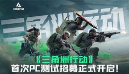 腾讯寻找射击游戏下个风口