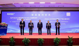 6个优质项目集中签约，2023鄞州区高层次人才资本对接会成功举办