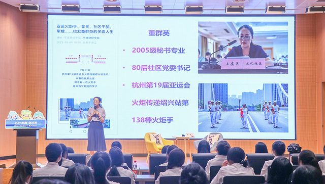 用好亚运育人元素 赋能高校思政课堂，宁波这所高校将亚运会精神融入思政课堂