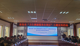 走进青岛西海岸新区，体验中医药文化的魅力